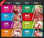 冷鲜肉