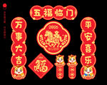 2026新年对联春联