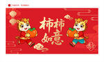 马年卡通形象