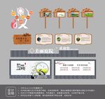 美丽庭院物料设计