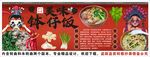 国潮钵仔饭背景墙装饰画
