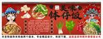 国潮钵仔饭背景墙装饰画
