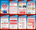 国家安全教育海报