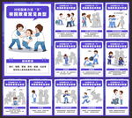 校园欺凌
