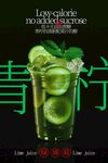 青柠果汁饮品宣传海报