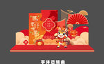 马年美陈 