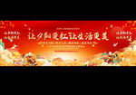 重阳节舞台背景