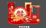 马年美陈