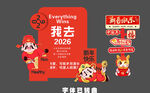 马年美陈