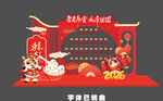 马年美陈 