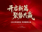誓师会 