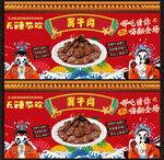 酱牛肉