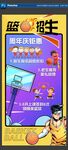 篮球招生