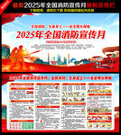 2025年119消防日