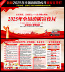 2025年消防月