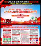 全民消防 生命至上