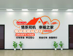 精典巧匠装饰公司形象墙