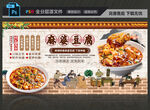 麻婆豆腐