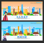 韩国旅游