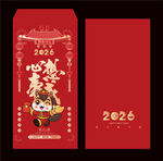 2026马年红包