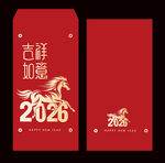 2026马年红包