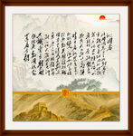沁园春