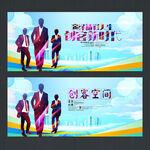 创客