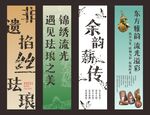 掐丝珐琅展板