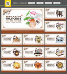 廉洁文化
