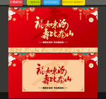 贺寿海报
