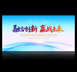 会议背景
