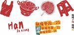 火锅店氛围