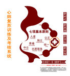文化墙