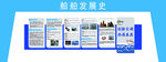 船舶发展史