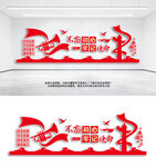 不忘初心牢记使命标语