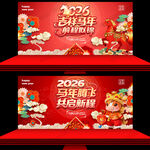 新年