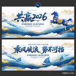 年会 2026