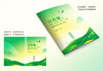 绿色封面