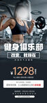 健身俱乐部优惠活动来袭