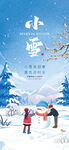 冬日户外亲子欢乐雪场景