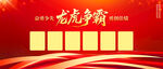 龙虎争霸