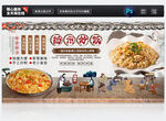 扬州炒饭