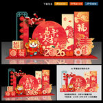 马年美陈
