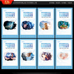 网格化管理展板