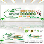 兴水治水文化墙