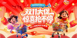 双11欢乐购物主画面场景宣展示