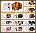 腊肉