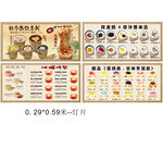 热饮烤奶甜品