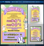 游戏充值海报