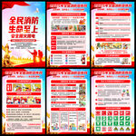 全民消防 生命至上